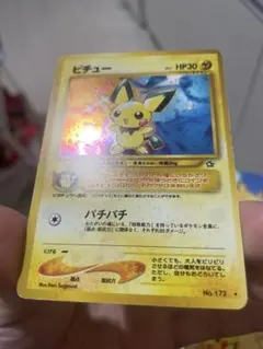ピチュー HP30 旧裏　ポケモンカード