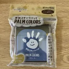 Shachihata PALM COLORS そらいろ 手形スタンプパッドのサムネイル