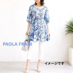 パオラフラーニ チュニック ワンピース ブルー 総柄 イタリア製のサムネイル