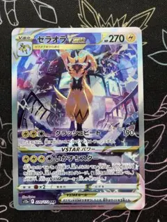 2026年最新】ゼラオラvstar sarの人気アイテム - メルカリ