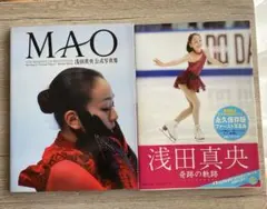 浅田真央写真集3冊セット フィギュアスケート オリンピック 五輪