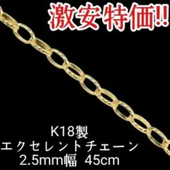 ◌即決◌美品◉K18 /YG ターラントデザインネックレス/40cm/5.5g 