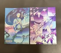 保科宗四郎 怪獣8号 京都IP書店 TSUTAYA 特典 イラストカード - メルカリ