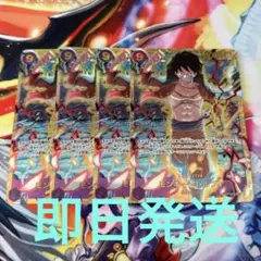 モンキー・D・ルフィ　シークレット　4枚セット　sec ワンピースカードゲーム