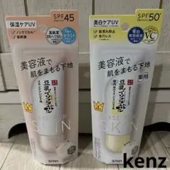 新品未使用豆乳イソフラボンサナなめらか本舗 薬用純白スキンケアUV下地 N NC