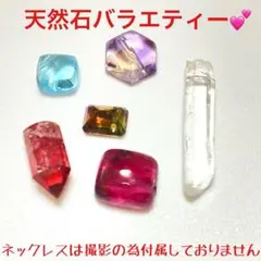 ❤️人気天然石ネックレスルーストップ✨トルマリン✨ルベライト 