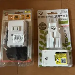 変圧プラグ　アダプター　セット