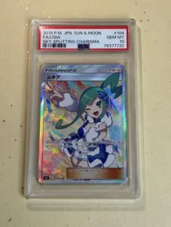2026年最新】ルチア sr psa10の人気アイテム - メルカリ