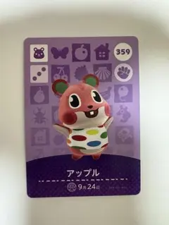 あつ森 amiibo アップル