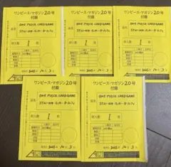 ONE PIECE magazine ワンピースマガジン20 新品未開封 ５枚