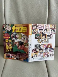 ナツコミ SAKAMOTO DAYS 書き下ろしイラスト入りステッカー