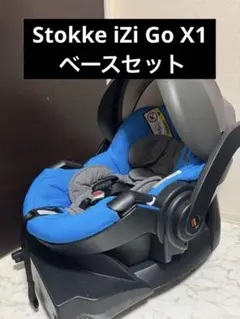 2025年最新】stokke イージーゴー x1 by ビーセーフの人気