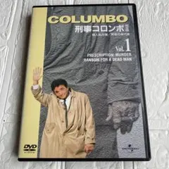 刑事コロンボ DVDコレクション 創刊号 No.1 デアゴスティーニ【新品