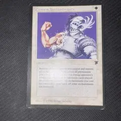 MTG Remove Enchantments