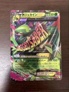 2026年最新】MジュカインEXの人気アイテム - メルカリ