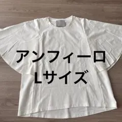 UNFILO 半袖 Tシャツ ホワイト フレアスリーブ　Lサイズ　美品のサムネイル