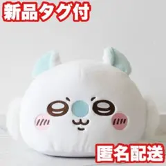 2026年最新】ちいかわ クッション モモンガの人気アイテム - メルカリ