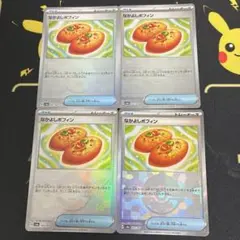 2026年最新】なかよしポフィン 4枚の人気アイテム - メルカリ