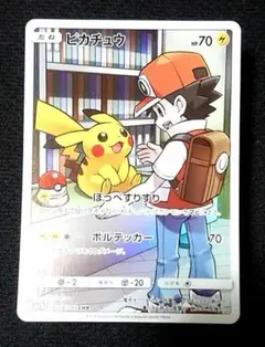 ポケモンカード ピカチュウ CHR SM11b ドリームリーグ 054/049