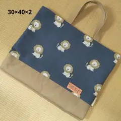 レッスンバッグ／リトルライオン17のサムネイル