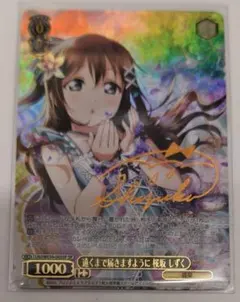 「ラブライブ！10th」SPカード「遠くまで届きますように 桜坂 しずく」 2026年最新】遠くまで届きますように 桜坂 しずくの人気アイテム