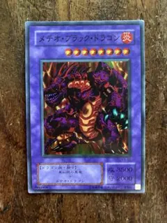 2026年最新】メテオブラックドラゴンの人気アイテム - メルカリ