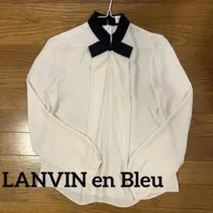 LANVIN en Bleu 襟付き長袖ブラウス 38