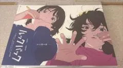映画　ルックバック　台湾限定　入場特典　A3ポスター 映画 ルックバック 台湾限定 入場特典 A3ポスター - メルカリ