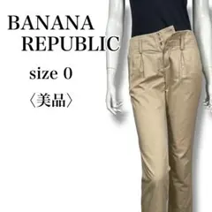 美品BANANA REPUBLIC クロップドパンツ ベージュ 0 カジュアル