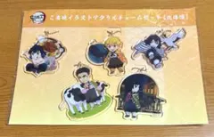 鬼滅の刃　ご当地イラストアクリルチャームセット　北海道