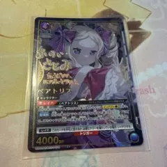 2026年最新】ベアトリス SR 星2の人気アイテム - メルカリ