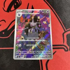 ポケモンカード ジュペッタ AR仕様 スタートデッキ100 1枚