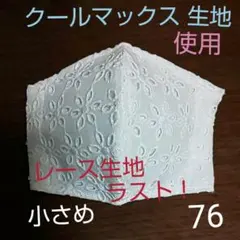 ハンドメイド＊インナーマスク【よりどり】