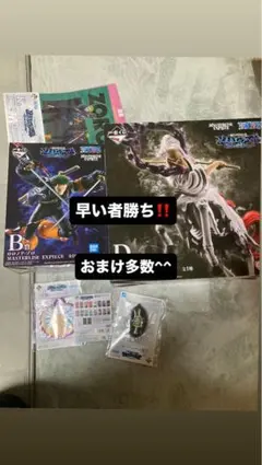 一番くじ　ワンピースB賞　D賞　フィギュア 多数おまけ付き