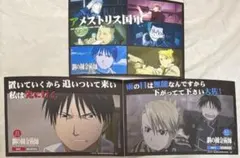 鋼の錬金術師　ハガレン　ロイ　マスタング　ポスター　B2 鋼の錬金術師 ハガレン ロイ マスタング ポスター B2 - メルカリ