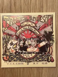 キウイとパパイヤ、マンゴーズ　TROPICAL JAPONESQUE CD