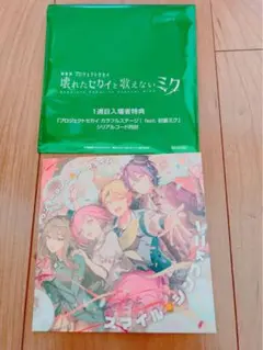 劇場版プロセカ 入場者特典 ユニット楽曲CD ワンダショ