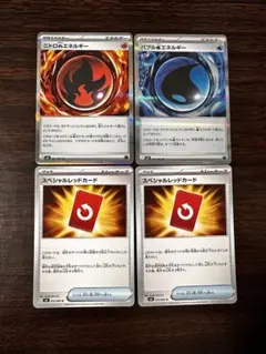 スペシャルレッドカード　ニトロ炎エネ　バブル水エネ