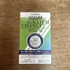 ★ホワイトピアたかす リフト1日券 引換券★2枚セット 半額券3枚 ホワイトピアたかす/割引券/1日券/リフト券/チケット