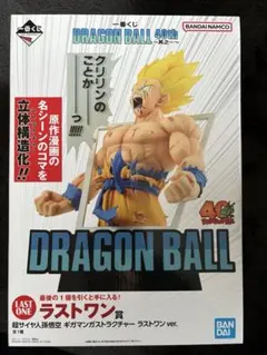 2025年最新】一番くじ ドラゴンボール ラストワン賞の人気