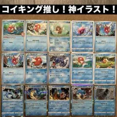 【コイキング推し！進化ライン】ギャラドス　DP XY SMなど　希少　神イラスト