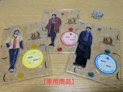 【nico様専用】ミセス アクスタ 10周年 3人セット