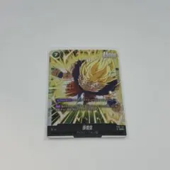 ドラゴンボール　フュージョンワールド　孫悟空scr シークレットFB05-119