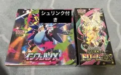 ポケモンカード MEGAドリームex インフェルノX 各1BOX シュリンク付き