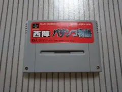 西陣パチンコ物語