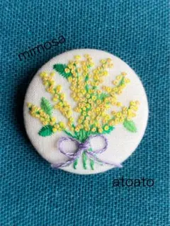 刺繍ブローチ ミモザ