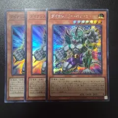 遊戯王 ダイナレスラー・パンクラトプス シークレットレア スーパーレア 3枚のサムネイル
