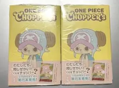 ONE PIECE CHOPPER'S 1巻 プロモカード同梱 2冊 - メルカリ