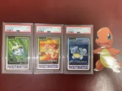 【御三家連番】カードダス フシギダネPSA4 ヒトカゲPSA3 ゼニガメPSA5