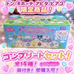 サンリオ【ドンキアピタ系列限定】フォトバッジマスコット